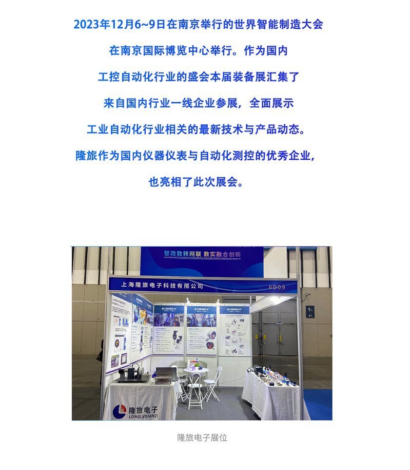 2023南京備展會回顧_03 1702026567777235