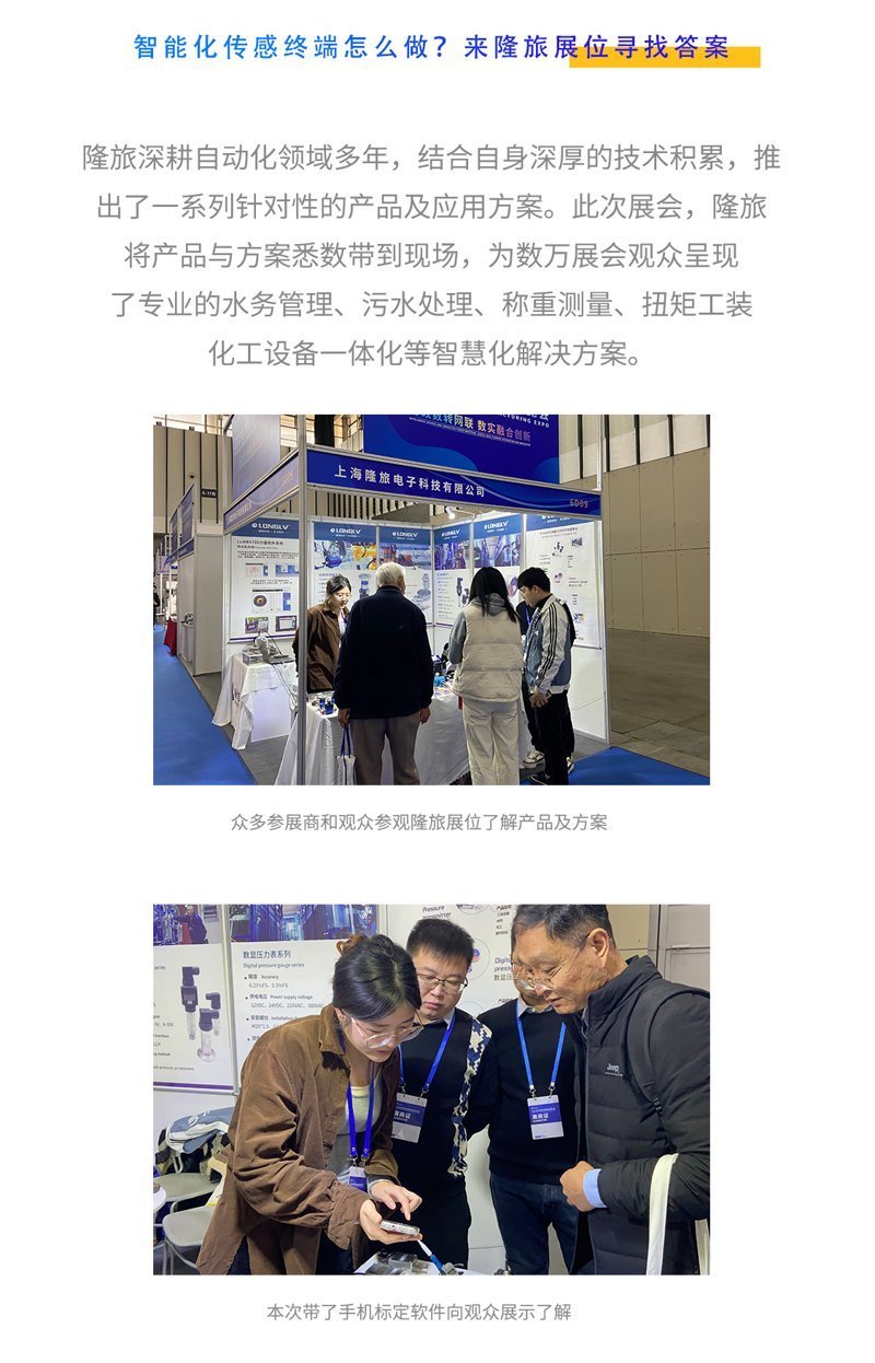 2023南京備展會回顧_03 2023南京備展會回顧_03