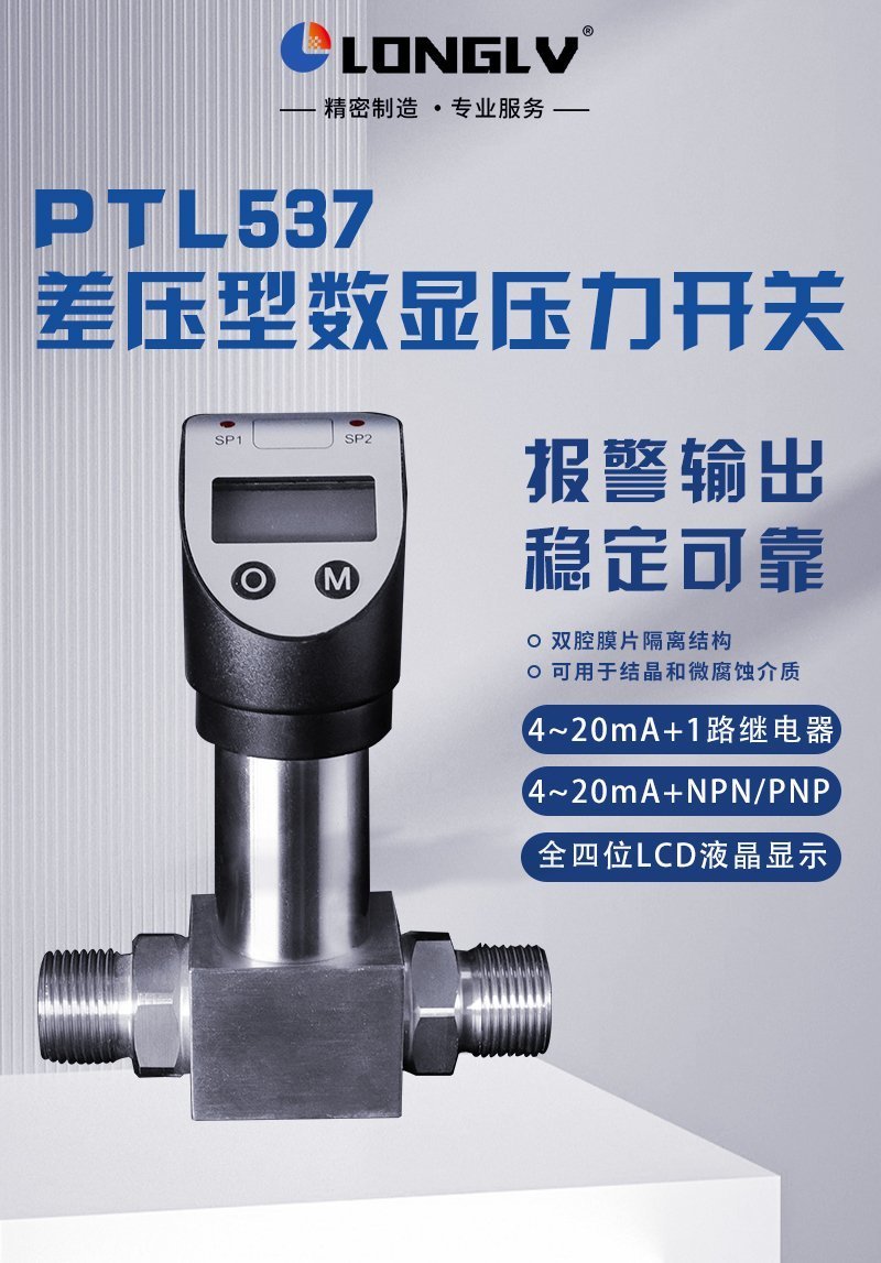 537電氣電工制造業(yè)簡約主圖1200