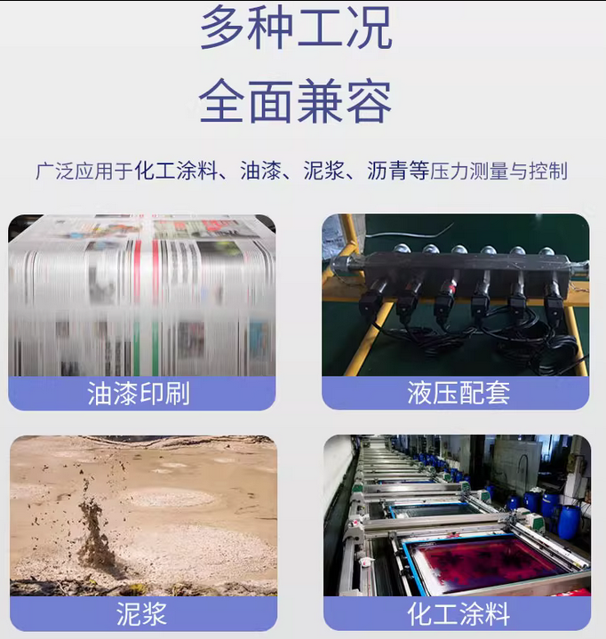 隔膜型壓力傳感器案例 隔膜型壓力傳感器案例