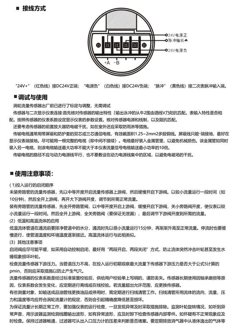 WLL-101尺寸圖接線方式 WLL-101尺寸圖接線方式