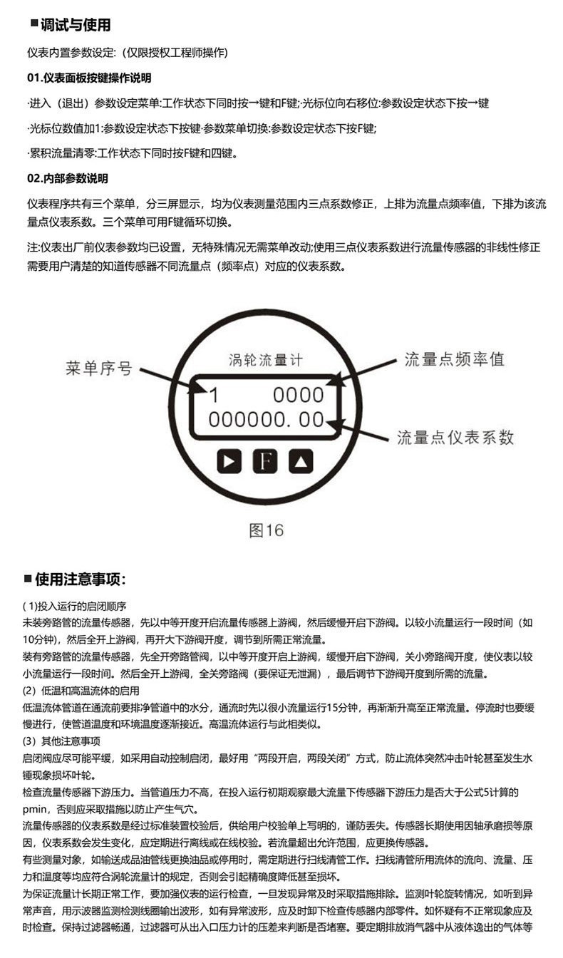 WLL-103調(diào)試與使用 WLL-103調(diào)試與使用